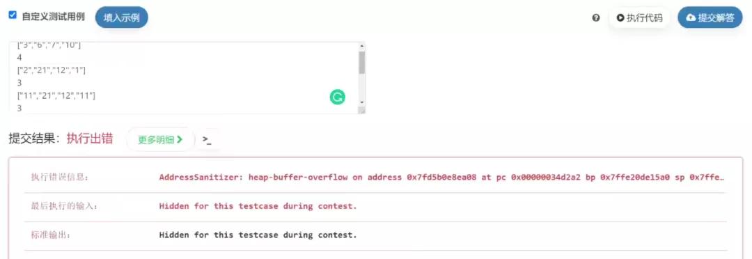C++里一個簡單的 ::std::sort 怎么就能造成堆溢出呢？