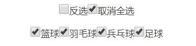 react實(shí)現(xiàn)復(fù)選框全選和反選組件效果