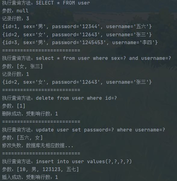 Mybatis實現動態增刪改查功能的示例代碼