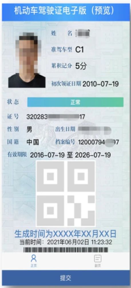 機(jī)動(dòng)車(chē)電子駕駛證怎么辦理？機(jī)動(dòng)車(chē)電子駕駛證申領(lǐng)指南