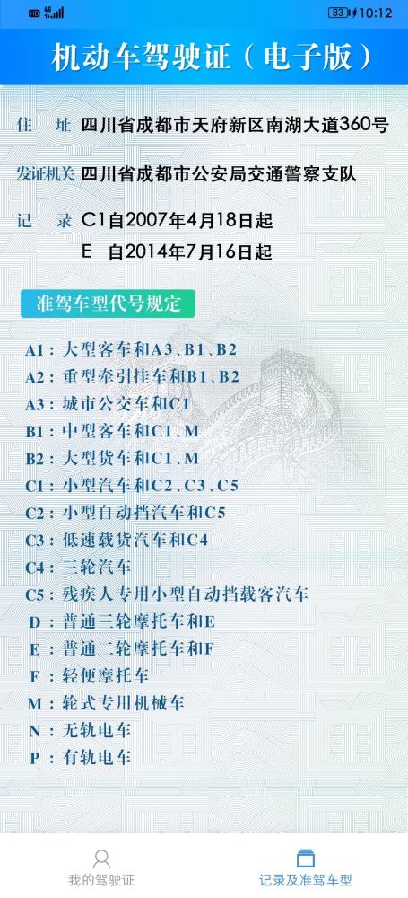 機(jī)動(dòng)車(chē)電子駕駛證怎么辦理？機(jī)動(dòng)車(chē)電子駕駛證申領(lǐng)指南