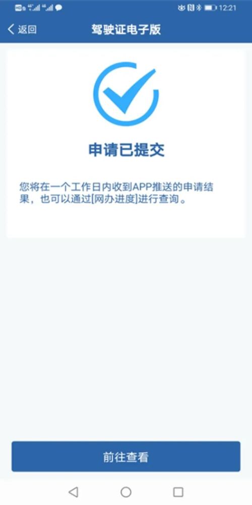 機(jī)動(dòng)車(chē)電子駕駛證怎么辦理？機(jī)動(dòng)車(chē)電子駕駛證申領(lǐng)指南