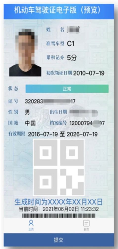 機(jī)動(dòng)車(chē)電子駕駛證怎么辦理？機(jī)動(dòng)車(chē)電子駕駛證申領(lǐng)指南