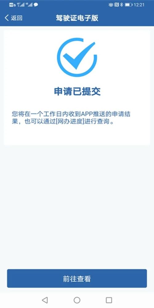 機(jī)動(dòng)車(chē)電子駕駛證怎么辦理？機(jī)動(dòng)車(chē)電子駕駛證申領(lǐng)指南