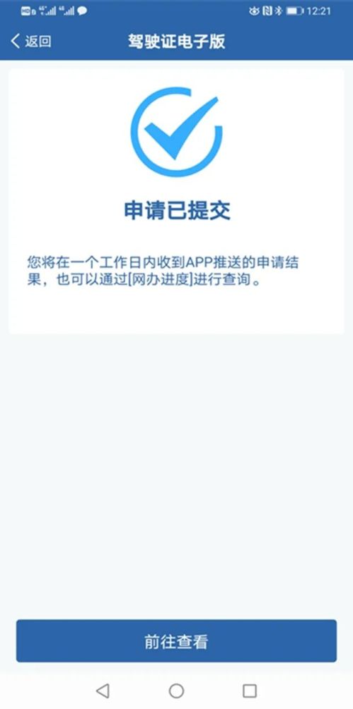 機(jī)動(dòng)車(chē)電子駕駛證怎么辦理？機(jī)動(dòng)車(chē)電子駕駛證申領(lǐng)指南