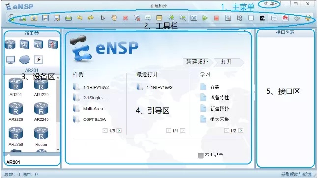 11個網絡工程師必備實用軟件推薦