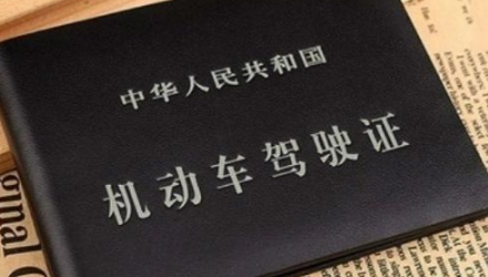 12123電子駕駛證全國通用嗎？12123電子駕駛證交警認可嗎？