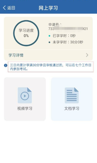 交管12123加學(xué)分 交管12123學(xué)法減分可以申請幾次