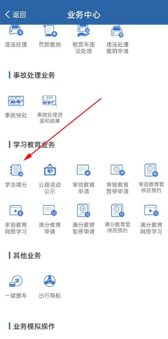 交管12123加學(xué)分 交管12123學(xué)法減分可以申請幾次