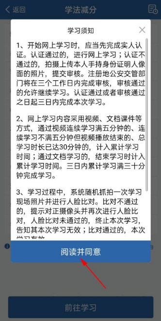 交管12123加學(xué)分 交管12123學(xué)法減分可以申請幾次