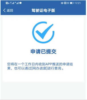 電子駕照獲取隨機數異常是什么原因？電子駕照怎么申請？