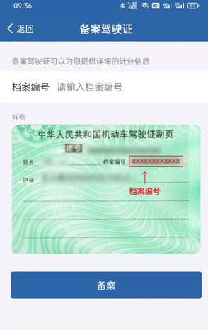 電子駕照獲取隨機數異常是什么原因？電子駕照怎么申請？