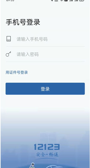 電子駕照獲取隨機數異常是什么原因？電子駕照怎么申請？