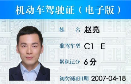 電子駕照獲取隨機數異常是什么原因？電子駕照怎么申請？