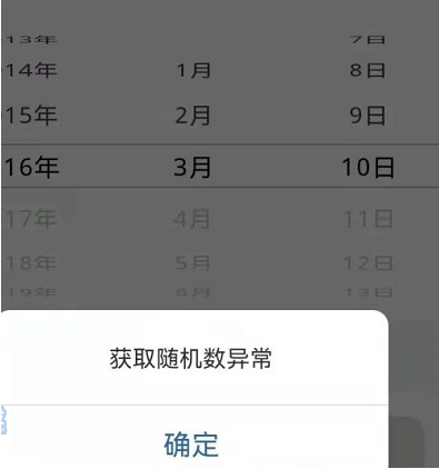 電子駕照獲取隨機數異常是什么原因？電子駕照怎么申請？