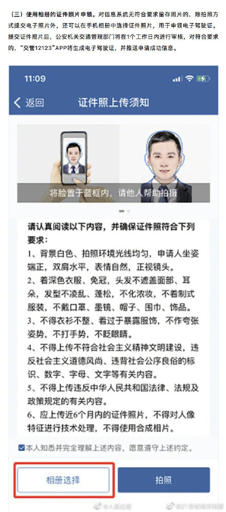 電子駕駛證如何申領？九圖詳解申領電子駕照步驟