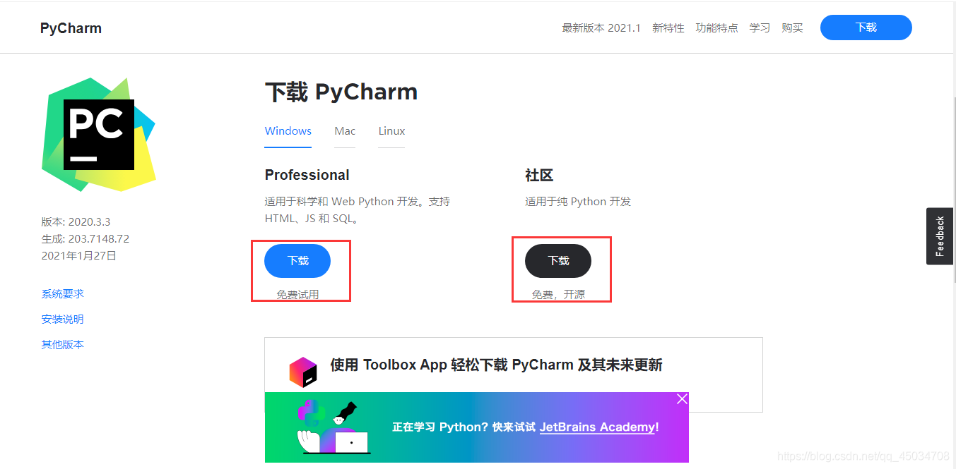Python環境搭建過程從安裝到Hello World