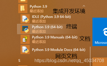 Python環境搭建過程從安裝到Hello World
