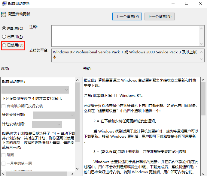 Win10補丁安裝失敗怎么處理？Win10補丁安裝失敗處理方法