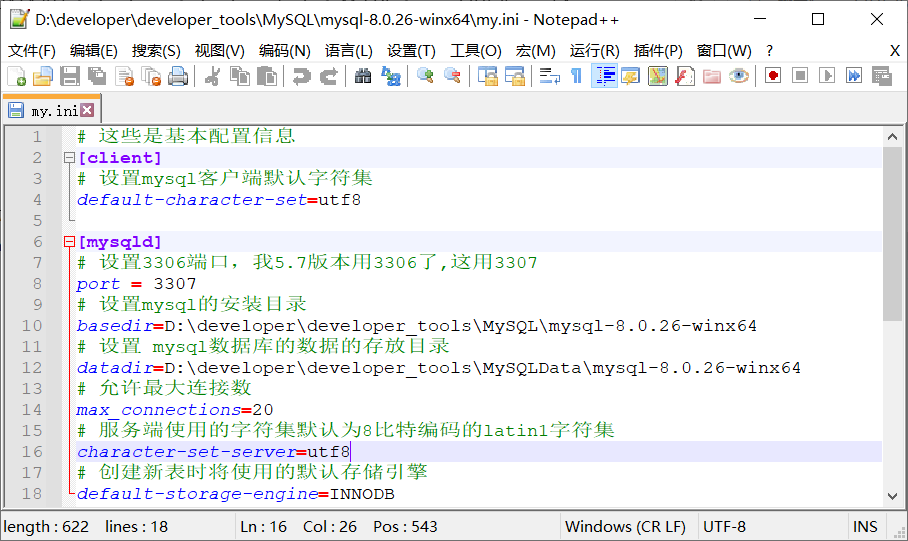 MySQL8.0.26安裝與卸載的完整步驟記錄