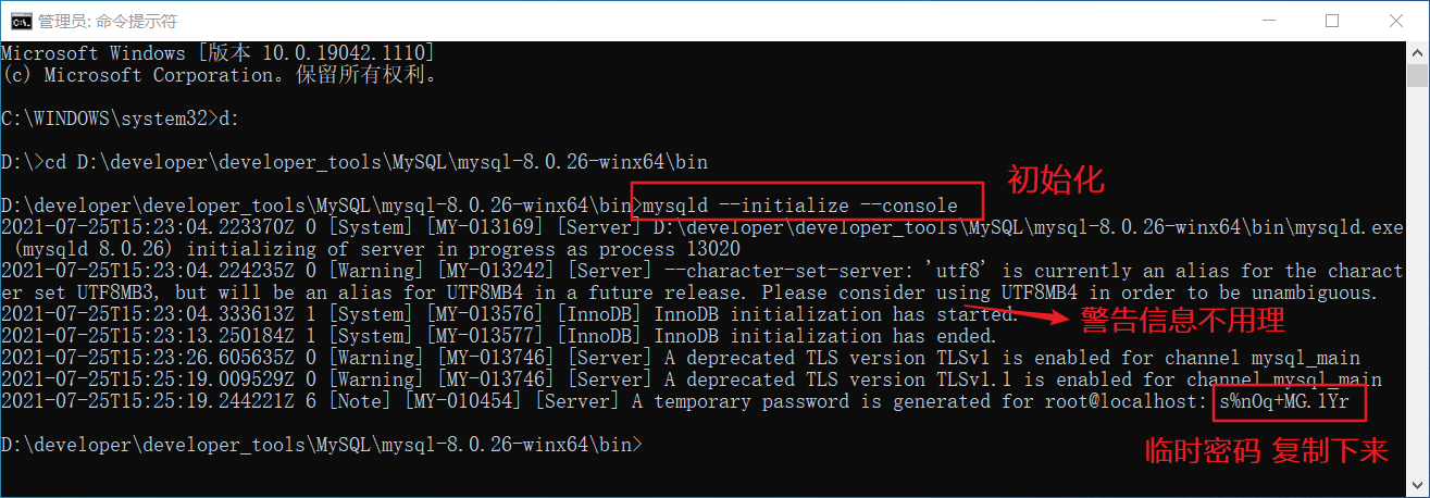 MySQL8.0.26安裝與卸載的完整步驟記錄