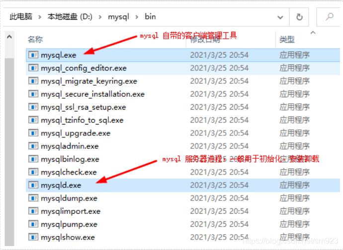 MySQL8.0.26的安裝與簡化教程(全網最全)