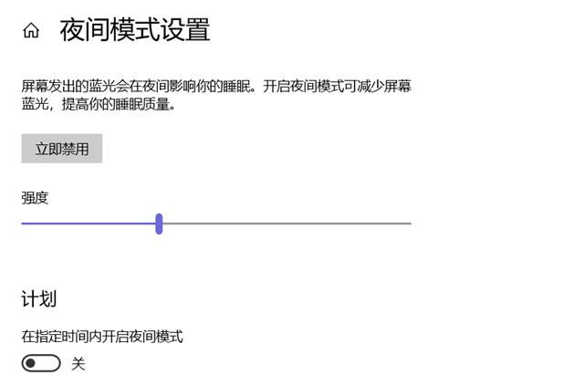 Win10夜間模式不能使用怎么辦？Win10夜間模式不能使用的解決方法