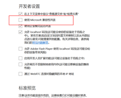 新版edge瀏覽器兼容性視圖設(shè)置在哪？新版edge瀏覽器怎么添加兼容性站點(diǎn)？