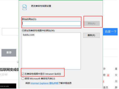 新版edge瀏覽器兼容性視圖設(shè)置在哪？新版edge瀏覽器怎么添加兼容性站點(diǎn)？