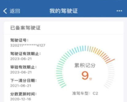 電子駕照怎么申請 電子駕照可以租車嗎