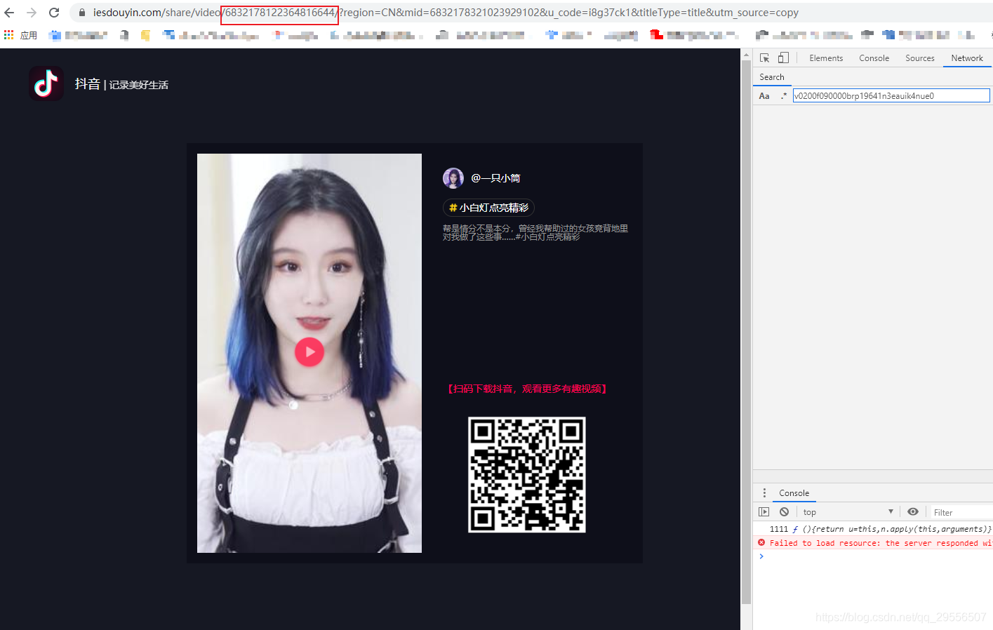 python tkinter實現下載進度條及抖音視頻去水印原理