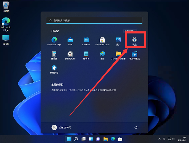 Win11開機提示錯誤Couldn't find Edge installation怎么解決？