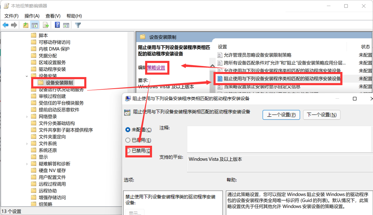 Win11系統一直安裝不上NVIDIA顯卡驅動怎么解決？