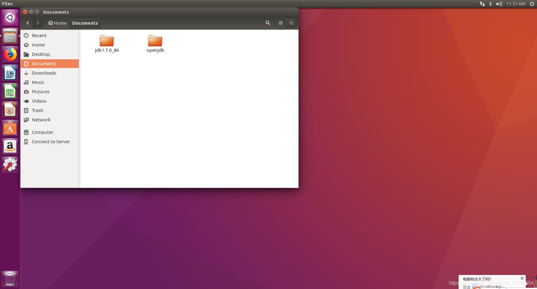 OpenJDK源碼調試圖文教程