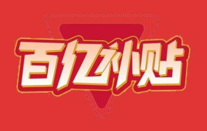 拼多多百億補(bǔ)貼買電腦靠譜嗎？拼多多百億補(bǔ)貼買電腦是正品嗎？能售后嗎？