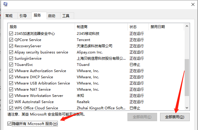 Win10開機任務欄轉圈怎么解決？