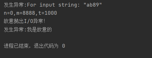 Java內部類和異常類的概念以及使用