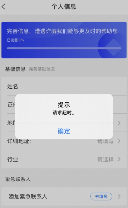 國家反詐中心注冊時間怎么查詢 國家反詐中心注冊成功截圖是怎樣的