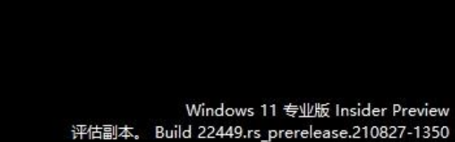 Win11更新22449.1000怎么會(huì)出現(xiàn)評(píng)估副本