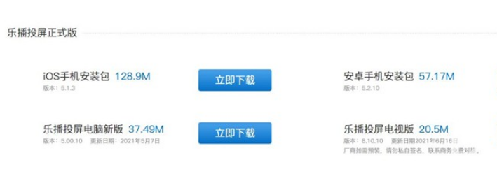 Win11無線投屏怎么操作？Win11無線投屏到電視操作方法