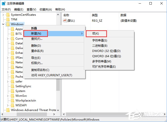 Win11系統安裝不了SolidWorks怎么解決？Win11不能安裝SolidWorks解決辦法