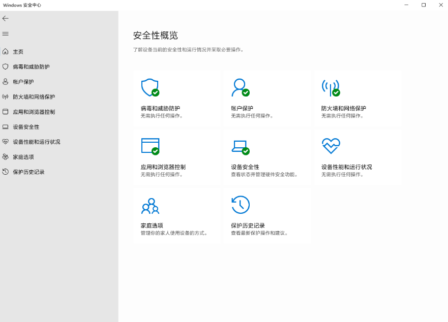 Win11無法打開Windows安全中心怎么辦？【附完美解決方案】