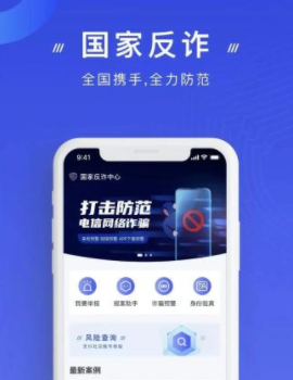國家反詐app怎么推廣？國家反詐app推廣宣傳方式