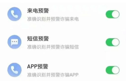 國家反詐app怎么推廣？國家反詐app推廣宣傳方式