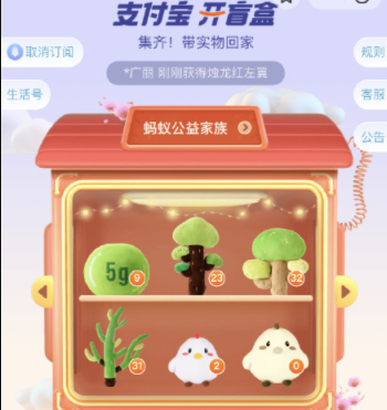 支付寶盲盒有人集到了嗎？支付寶盲盒單個(gè)要多少卡片？