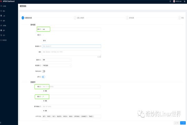 如何快速的在 Kubernetes 上部署云原生微服務(wù)網(wǎng)關(guān) APISIX