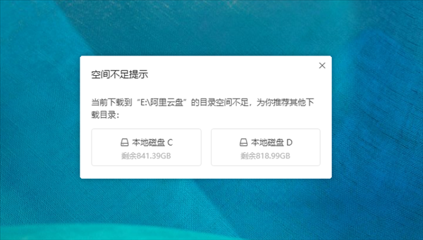 使用CloudDrive輕松把網(wǎng)盤空間變成電腦硬盤