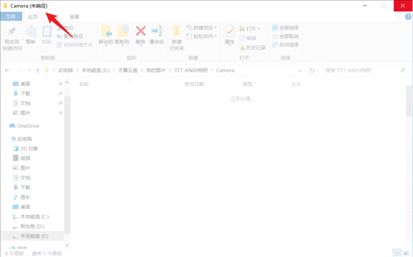 使用CloudDrive輕松把網(wǎng)盤空間變成電腦硬盤