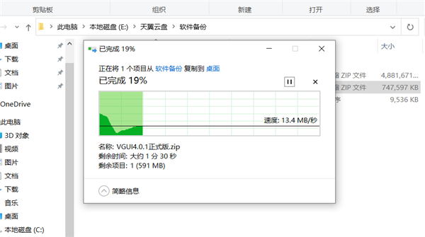 使用CloudDrive輕松把網(wǎng)盤空間變成電腦硬盤 使用CloudDrive輕松把網(wǎng)盤空間變成電腦硬盤
