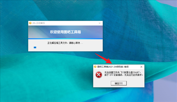 使用CloudDrive輕松把網(wǎng)盤空間變成電腦硬盤
